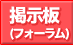 動画素材.com掲示板